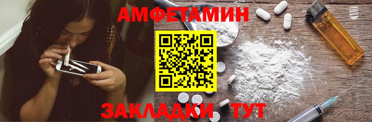 АМФ  Вход с VPN  Рузаевка  Амфетамин Розовый  Амфетамин 