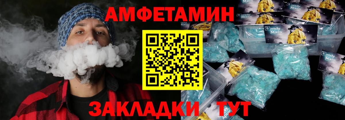 Амфетамин Розовый Рузаевка