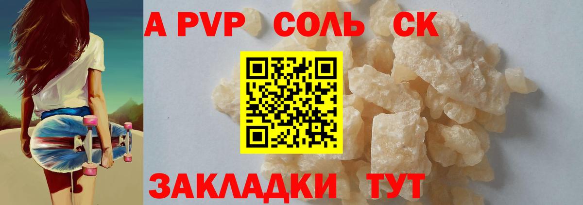 APVP Соль Рузаевка