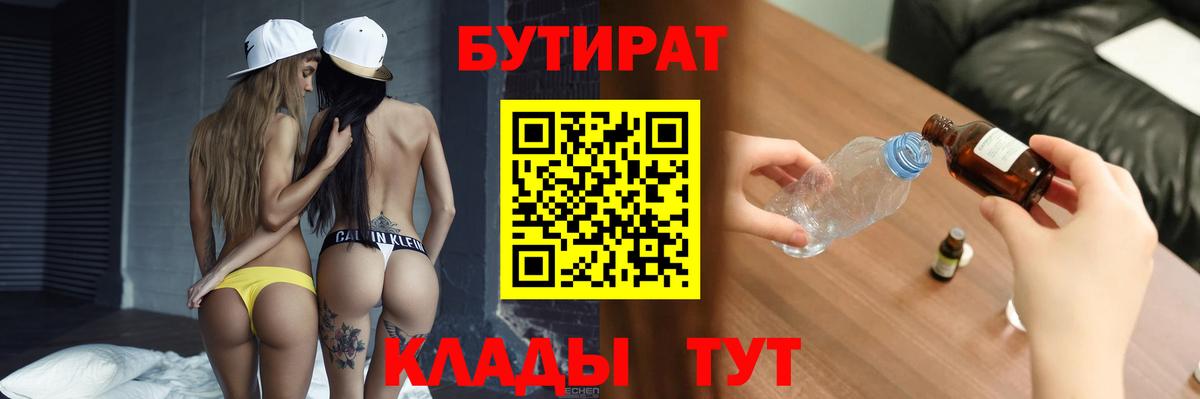 БУТИРАТ оксана Рузаевка