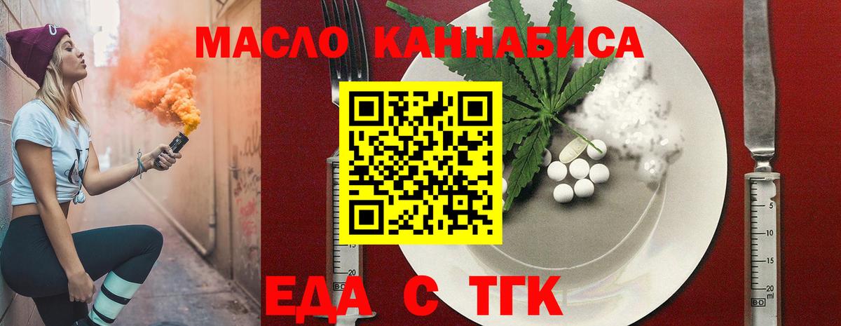 Печенье с ТГК марихуана  Вход с VPN  Рузаевка 