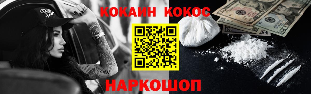 Рузаевка  КОКАИН VHQ  Вход с VPN 
