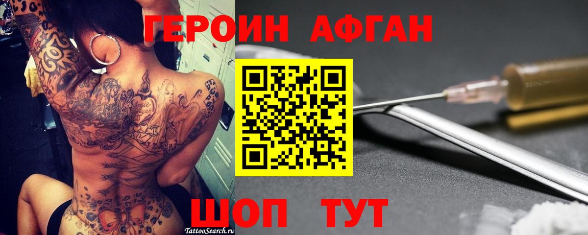 Героин  Героин герыч  Вход с VPN  Рузаевка 