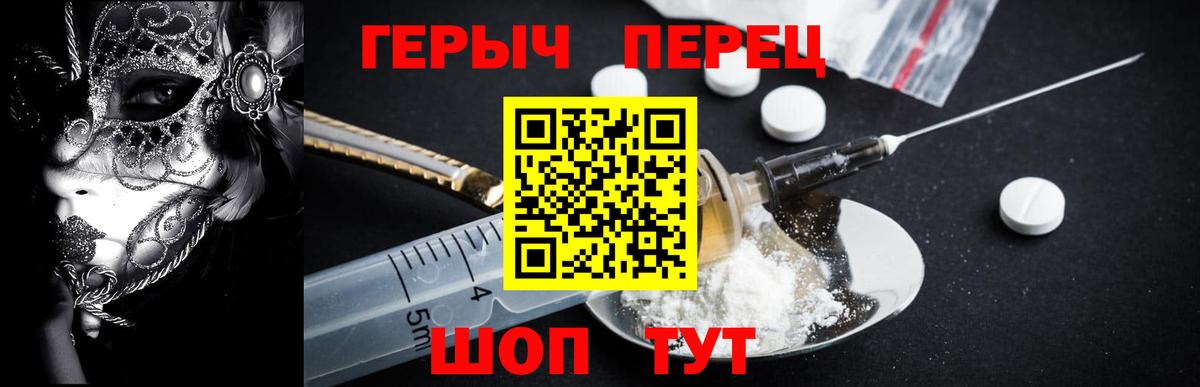 ГЕРОИН VHQ Рузаевка
