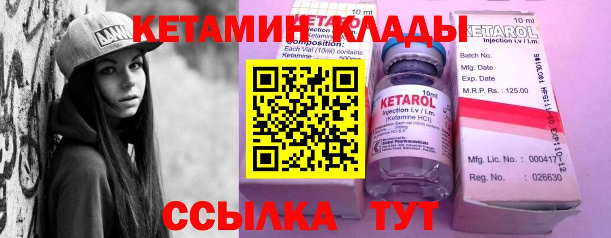 КЕТАМИН VHQ Рузаевка