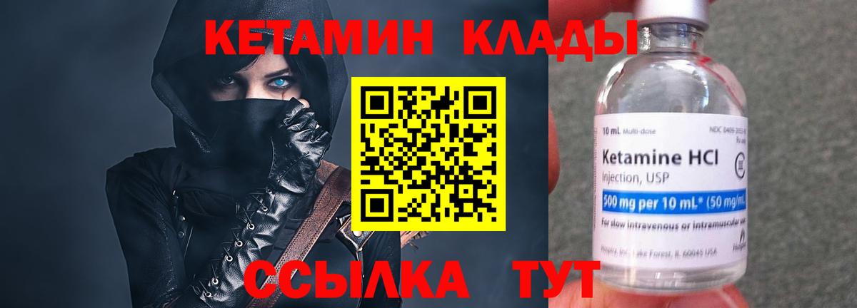 Кетамин VHQ  Вход с VPN  Рузаевка  КЕТАМИН ketamine 