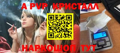 apvp Наро-Фоминск