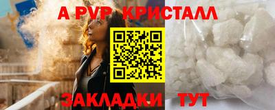 apvp Наро-Фоминск