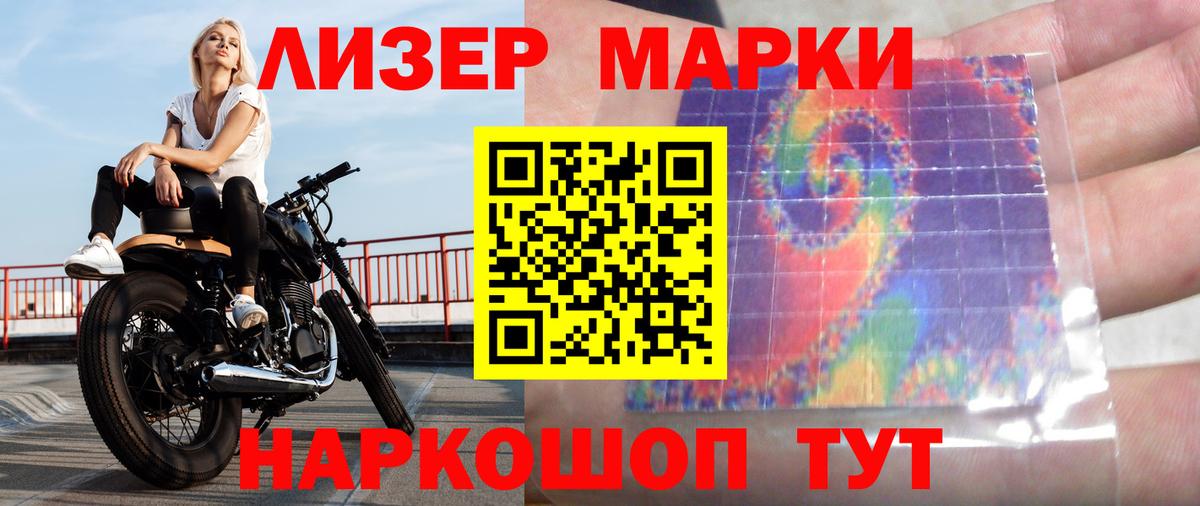 ЛСД экстази кислота  Вход с VPN    маркетплейс  Рузаевка 