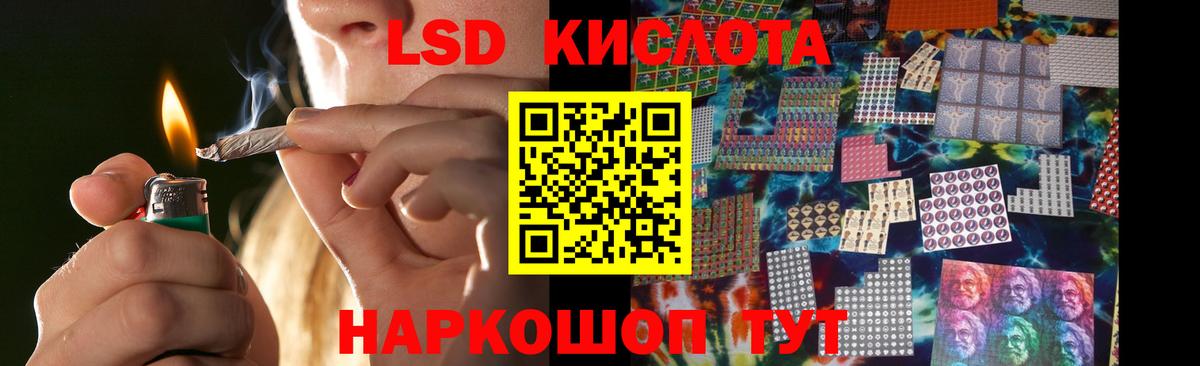 LSD-25 экстази кислота Рузаевка