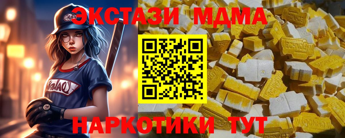 МДМА Molly  МДМА кристаллы  Вход с VPN  Рузаевка 
