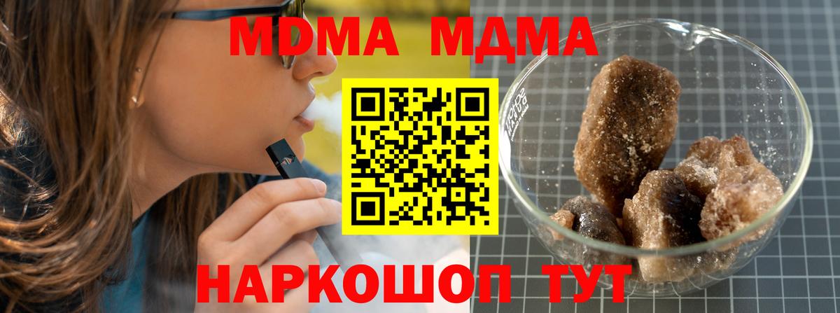 МДМА crystal Рузаевка