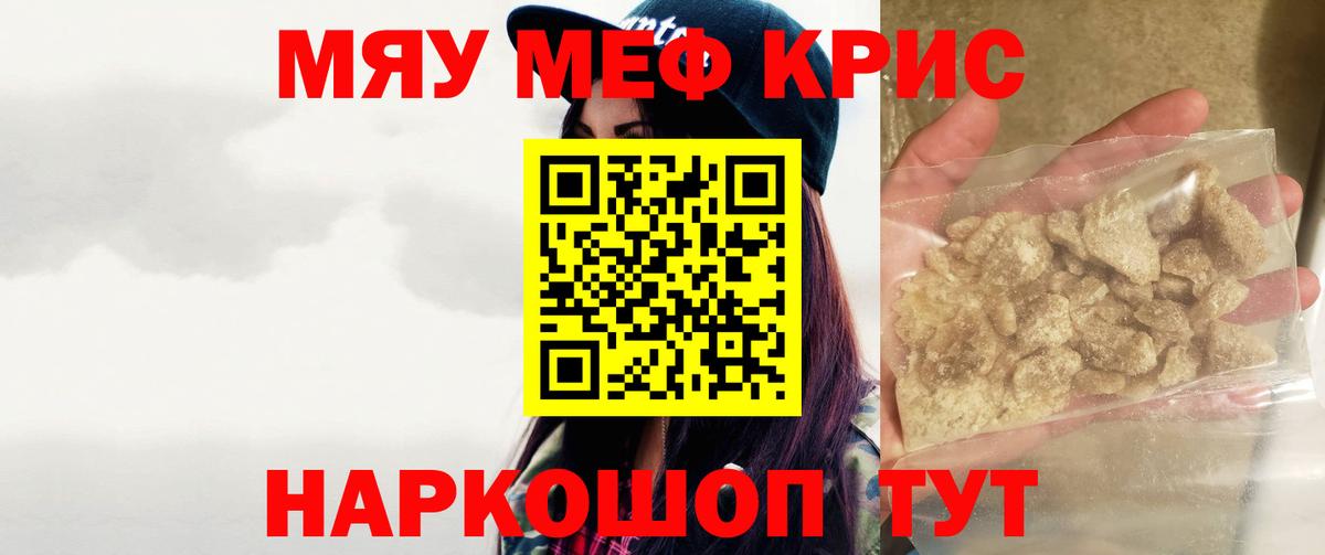 МЕФ кристаллы  Меф VHQ  Рузаевка  МЕФ  Мефедрон  Вход с VPN 