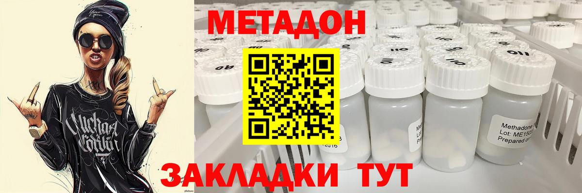 МЕТАДОН белоснежный  Метадон мёд  Рузаевка  блэк спрут рабочий сайт  Вход с VPN 