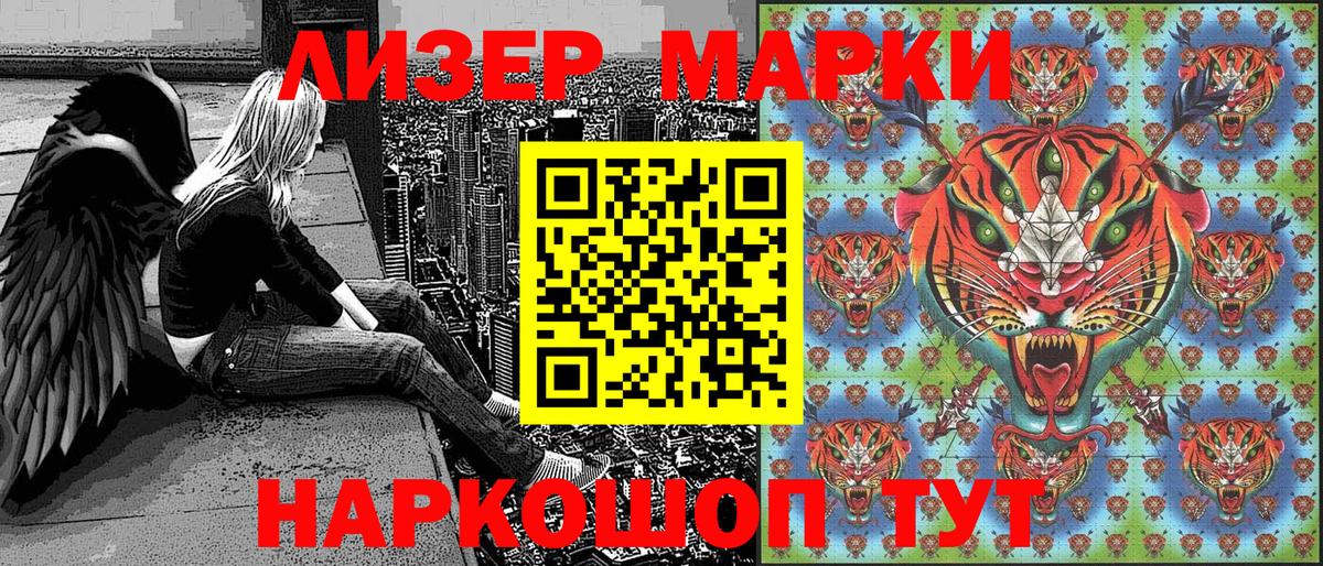 Марки 25I-NBOMe 1,8мг  Марки 25I-NBOMe 1,8мг  Рузаевка  Вход с VPN 