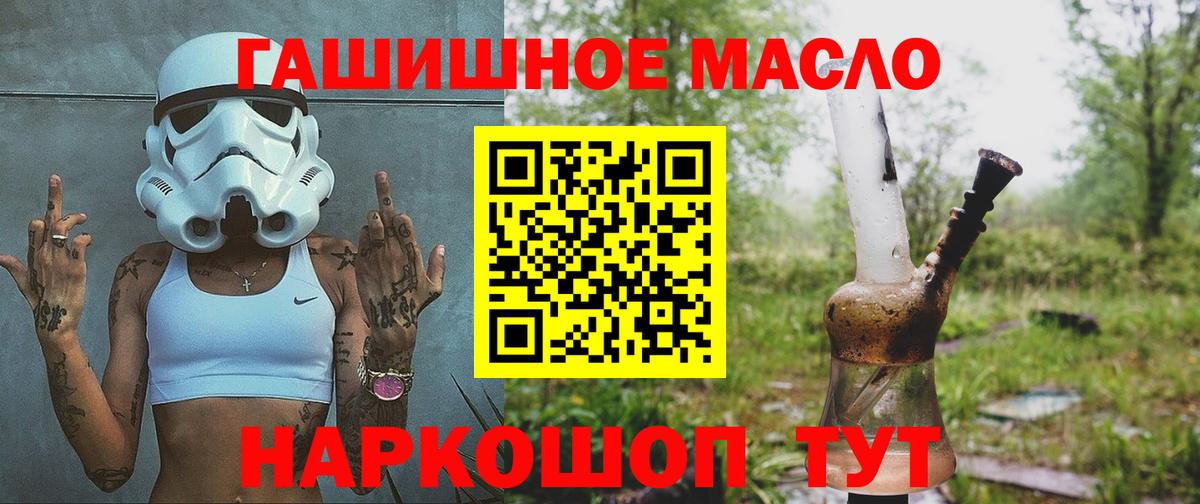 Рузаевка  ТГК гашишное масло  Дистиллят ТГК концентрат  Вход с VPN 