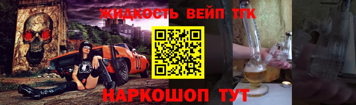 ТГК гашишное масло Рузаевка
